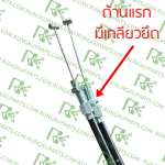 สายคลัช 1 ตอน