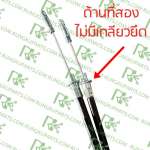 สายคลัช 1 ตอน