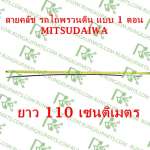 สายคลัช 1 ตอน 0