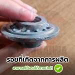 เบ้าลูกปืน