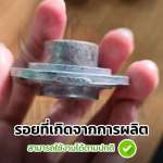 เบ้าลูกปืน