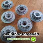 เบ้าลูกปืน