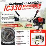 เครื่องตัดหญ้า ichidaiwa 0