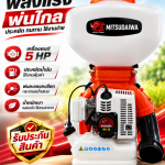 เครื่องพ่นยา หว่านปุ๋ย MR-30